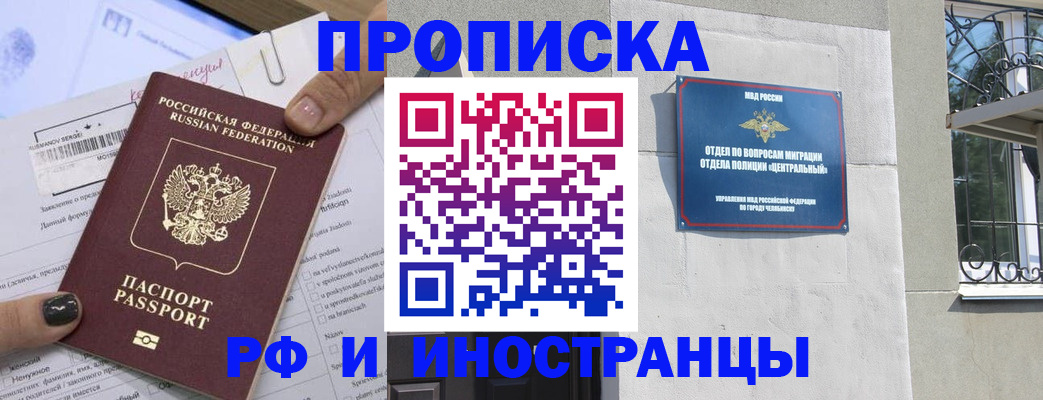 временная регистрация в квартире в Якутии