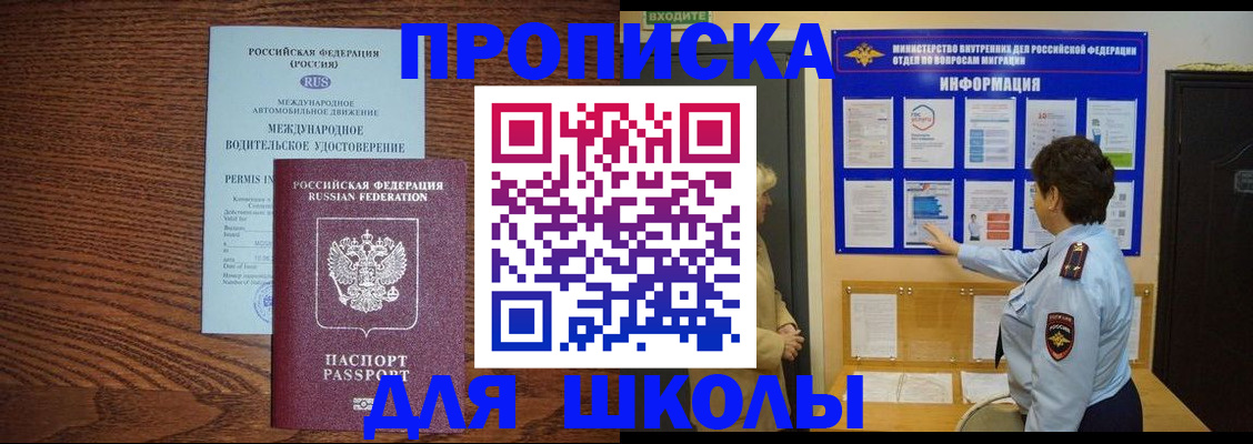 прописка поиск в Якутии