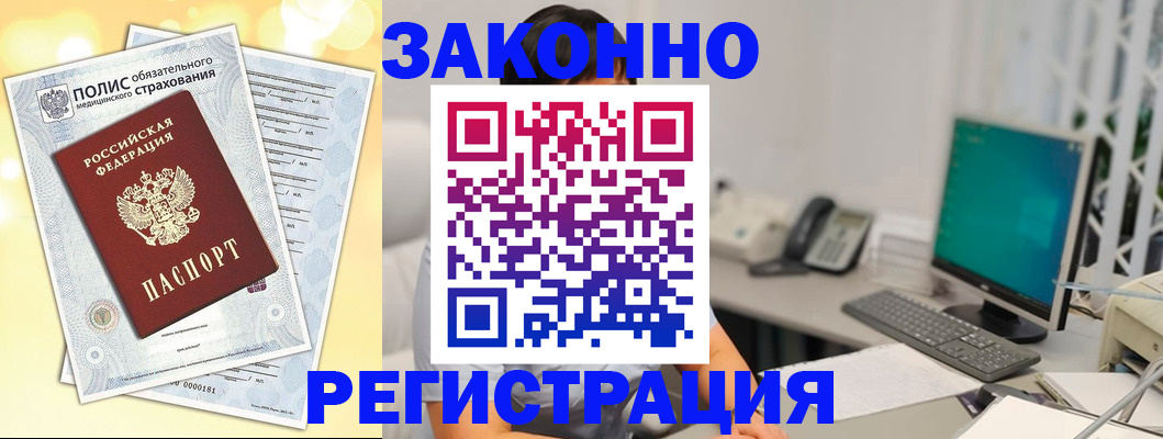 временная регистрация в квартире в Якутии