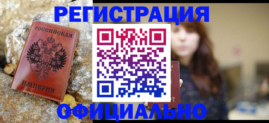 прописка в квартире в Якутии