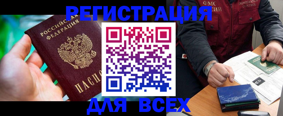 миграционный учет в Якутии